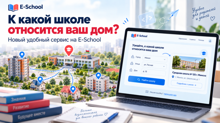 Читать далее о этой статье К КАКОЙ ШКОЛЕ ОТНОСИТСЯ ВАШ ДОМ?
